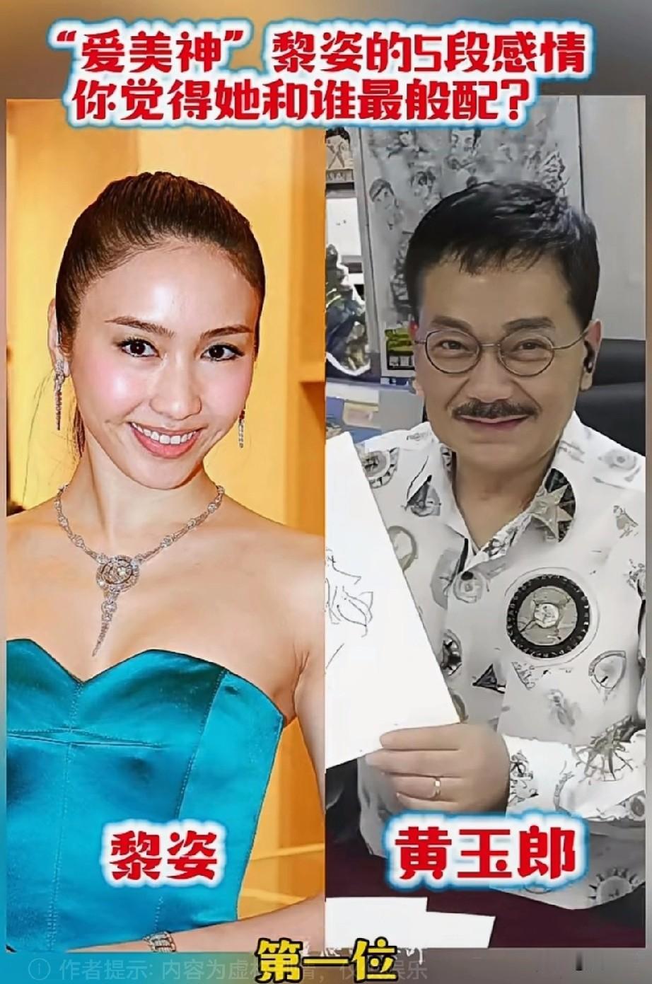 “爱美神”黎姿的5段感情
她和谁最般配？