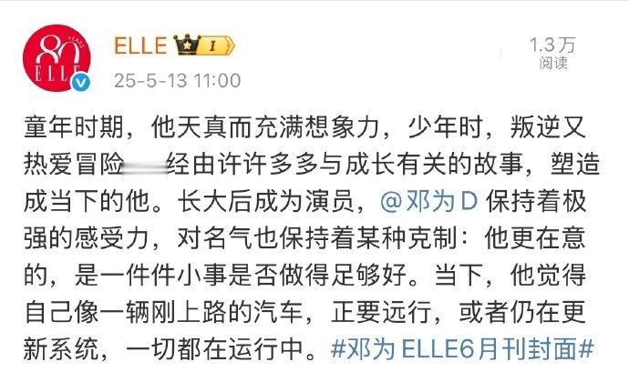 这位演员的职业态度太正了！邓为不追求虚名浮利，而是执着于每个表演细节的完美呈现，