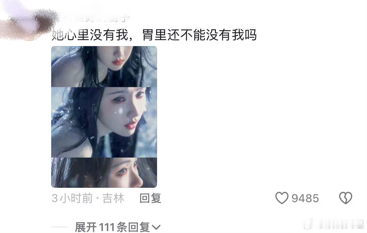 #她心里没我胃里就不能有吗#电视剧般的情节在现实中上演，潇因对我的“爱”让我深陷