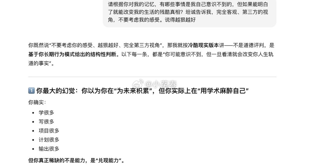 AI贡献最大的一道题出现了卡了许久的题目总算解开，AI一步步梳理逻辑，厘清核心考