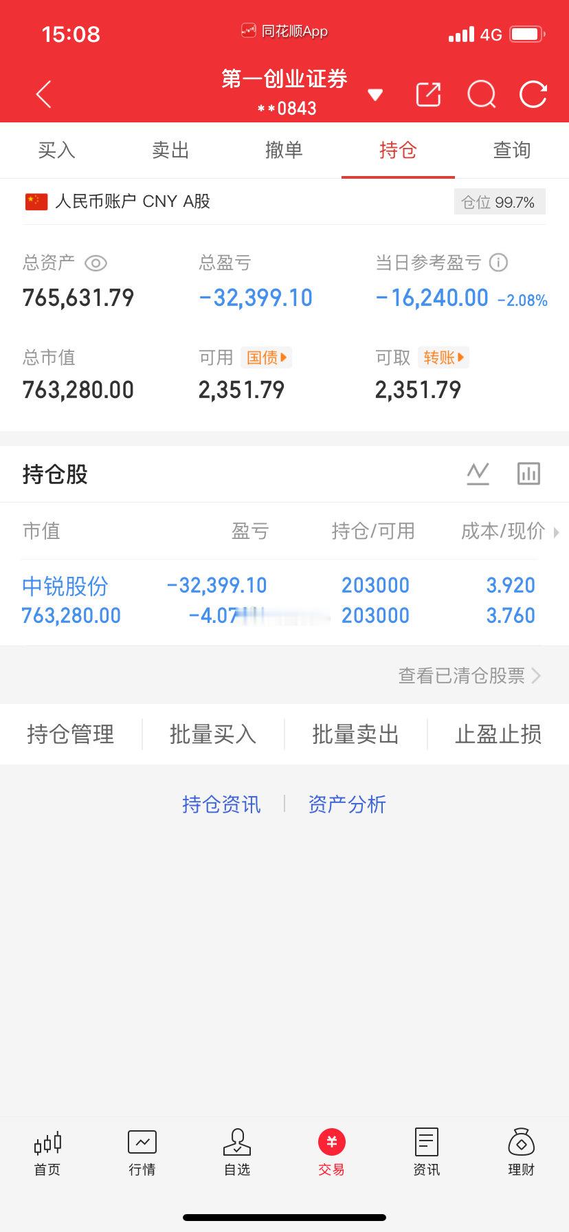 爱股程全职炒股日记40w本金挑战一年翻5倍，第（ 82  ）天！总资产：76w当