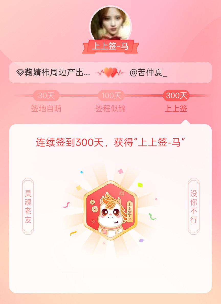 鞠婧祎周边产出市场我获得了鞠婧祎周边产出市场的的“上上签马”头衔。以年为单位的热