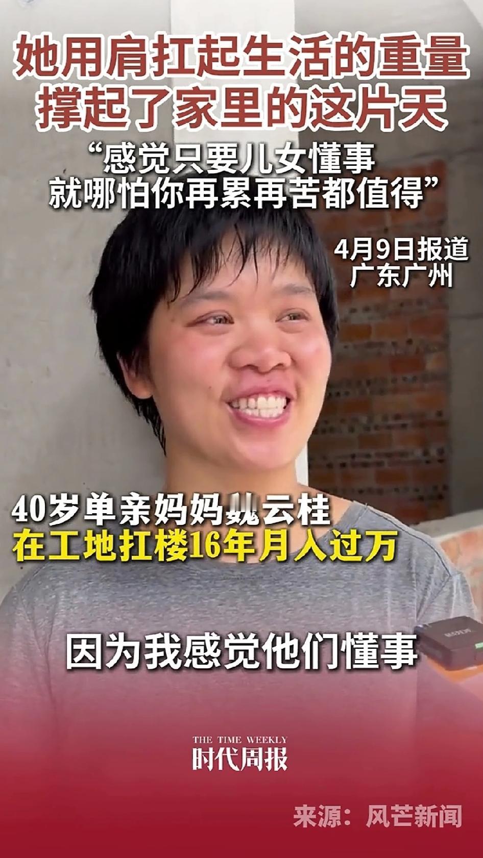 如果有人问，一个女人能扛多重？
魏云桂的答案是：一次300斤，16年166吨。