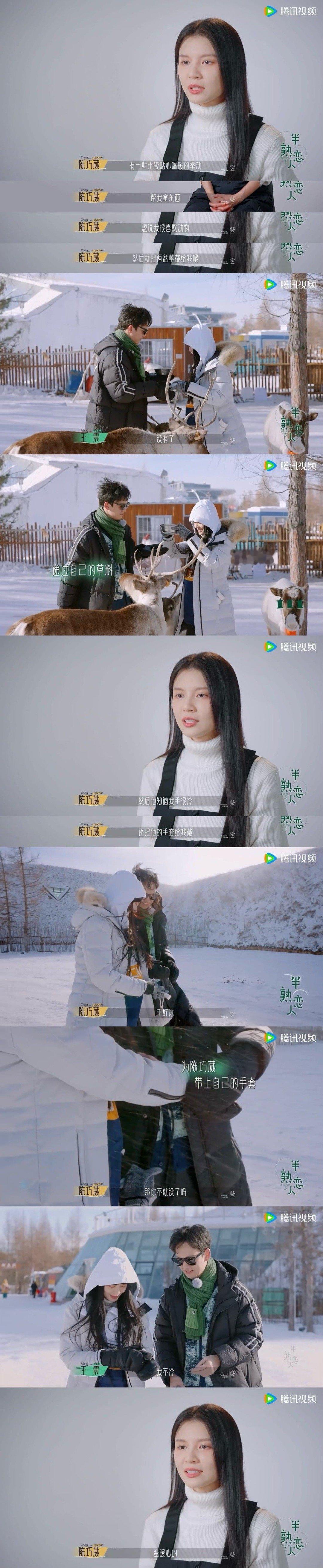 #半熟恋人3盲选约会#这样的约会简直是太有创意了！特别是看到了陈巧葳和王震的约会