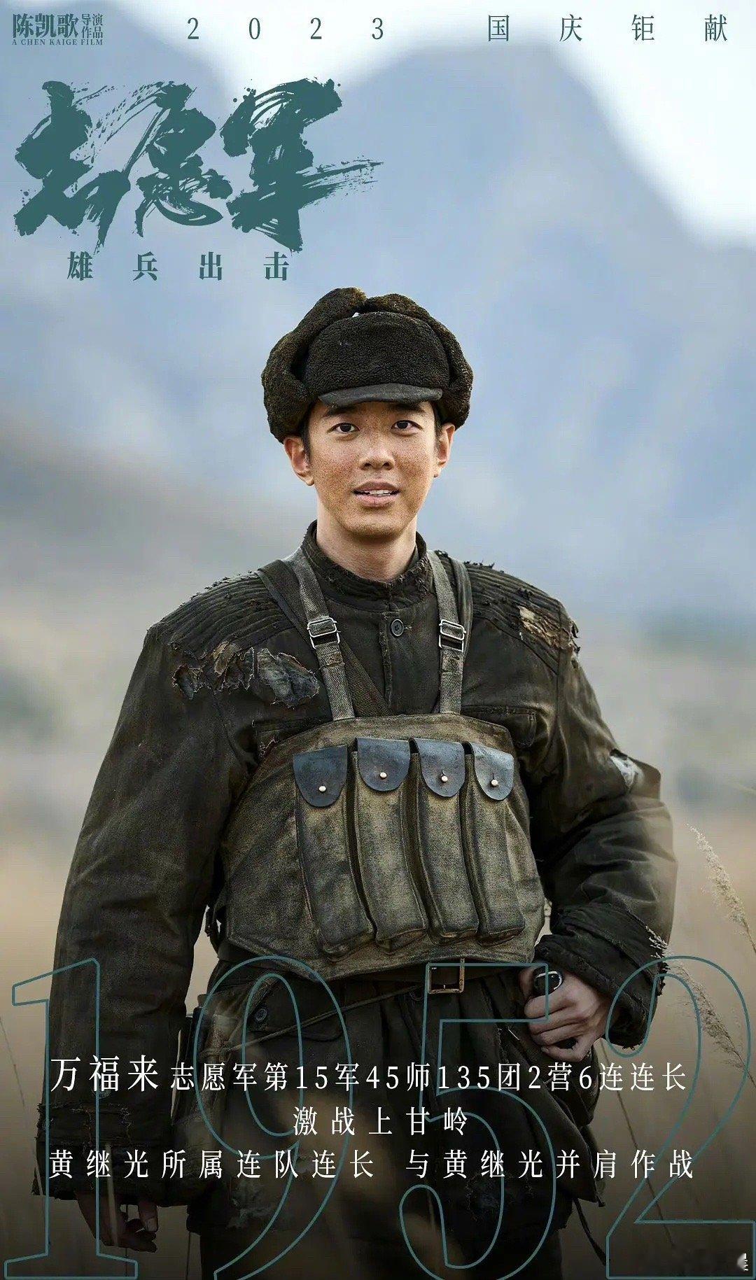 陈凯歌原来你还是这么能藏 重刷《志愿军》惊觉，第二部战友提的家乡祭祀，成第三部的