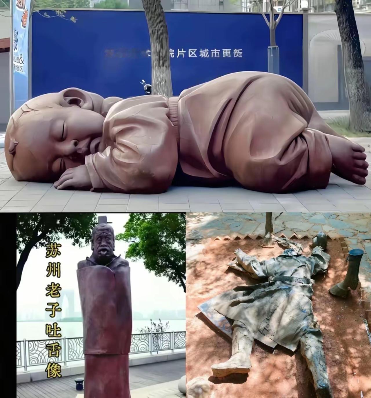 已拆！
好消息，天津美院旁“大地之子”、苏州金鸡湖边老子雕像、昆明永历帝趴泥潭雕