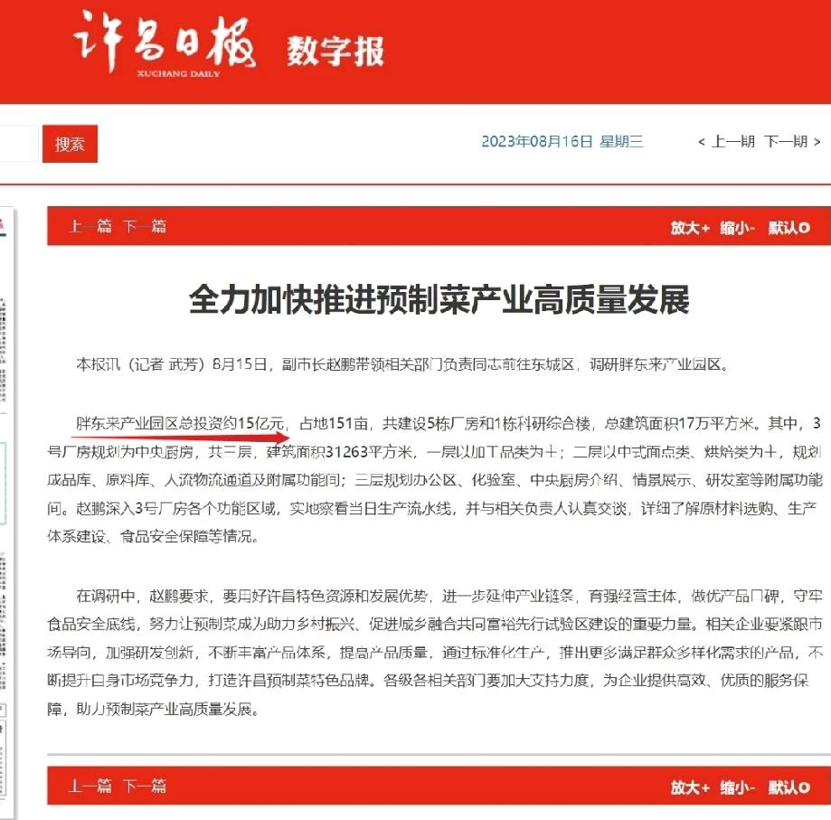 万万没想到，
胖东来才是高级顶尖玩家！

前段时间，于东来力挺西贝，导致胖东来口