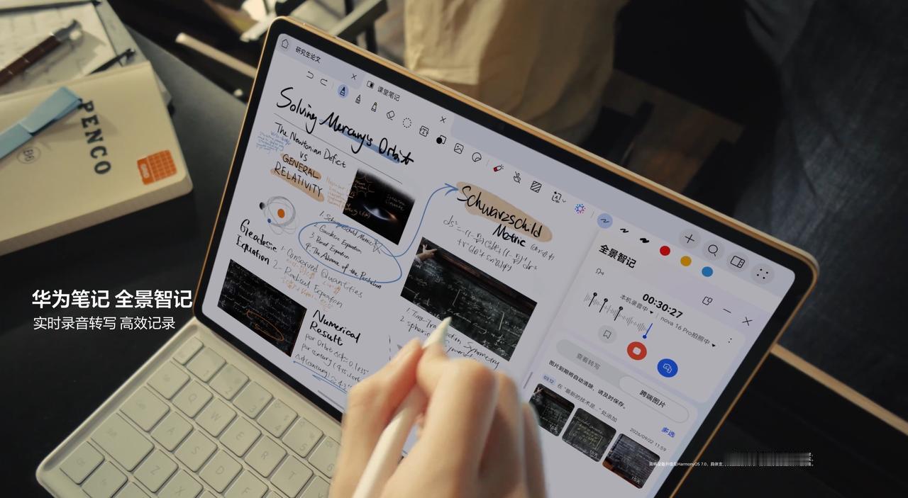 作为Air系列新品，华为MatePad Air Z围绕年轻用户需求进行全面升级。