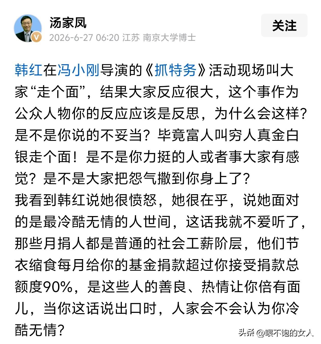 也不知道咋回事，头条经常把汤家凤博士投喂给我，是不是他说的话题很吸引人的原因？其