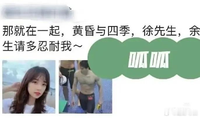 说到朋友圈官宣 这个还是很超前的 