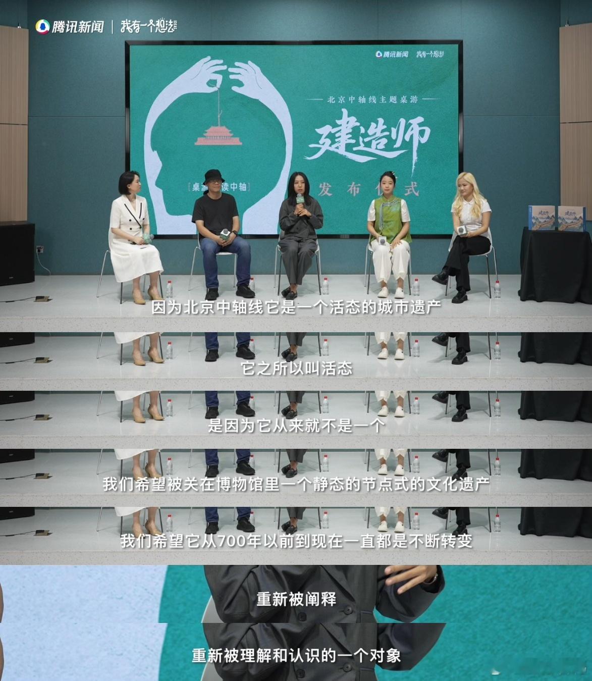 北京中轴线申遗工作历时整整15年北京中轴线被做成了一款桌游 为中轴线桌游点赞！申