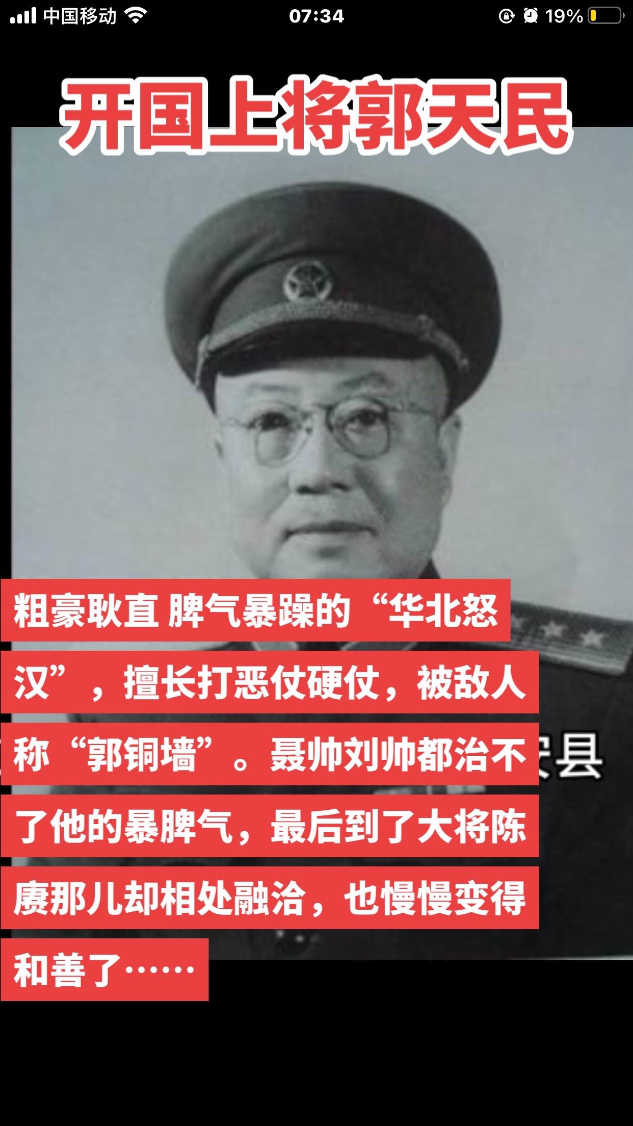 性格刚直的上将军