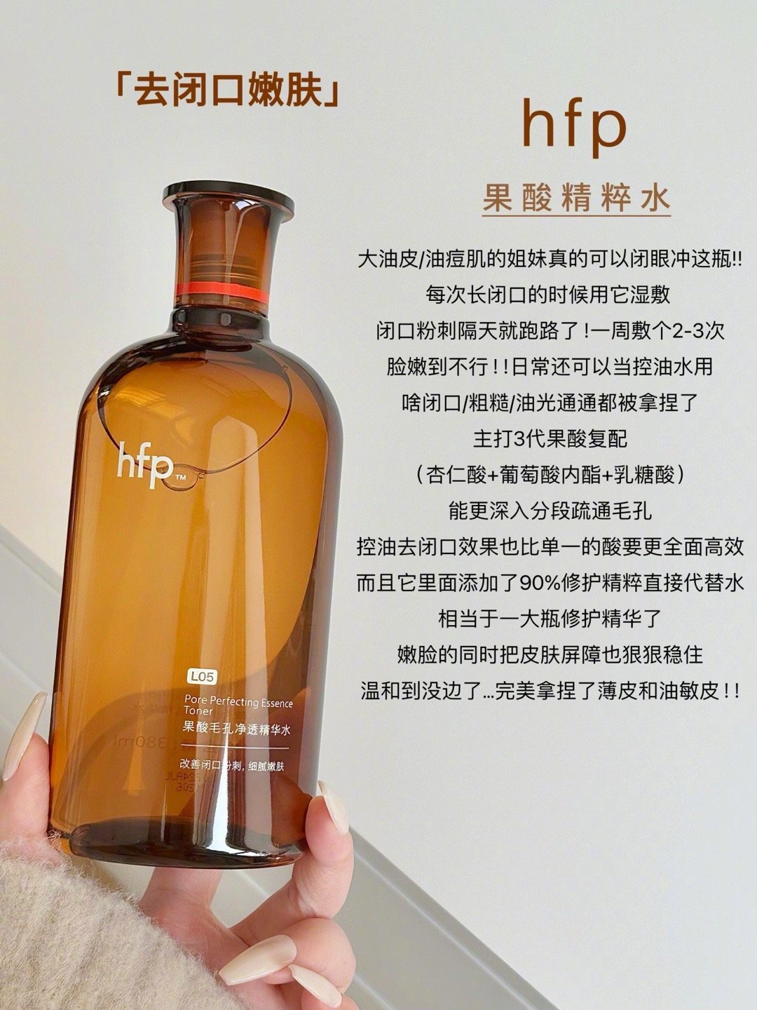 🔥好用到爆的四瓶湿敷水不同肤质的姐妹都可以来抄功课✨ ​​​
