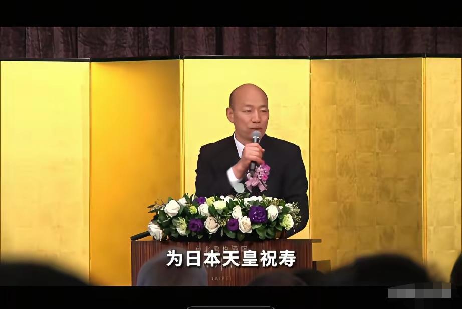 果然是一个厚颜无耻的败类，这秃子为了跪舔小日本，公开为日本天皇祝寿，还说了一句：