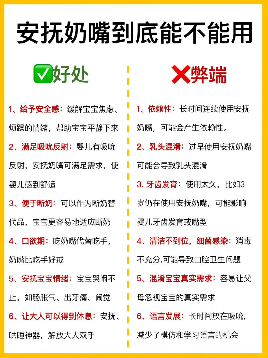 安抚奶嘴该不该用？及安抚奶嘴正确使用方法