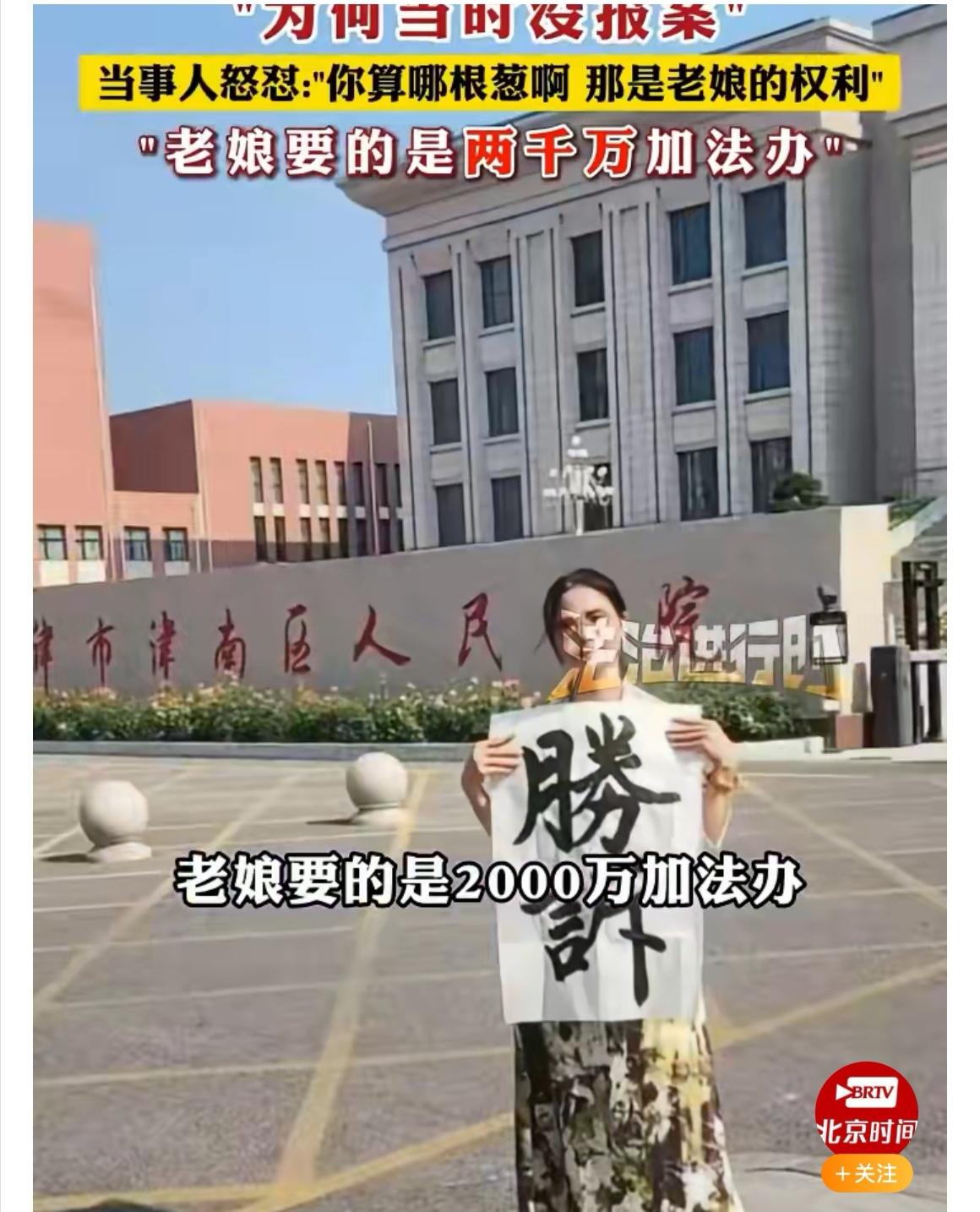 当性侵的阴影遇上网络的风暴，崔丽丽的故事成了舆论的焦点，到底是她较真还是网友多管