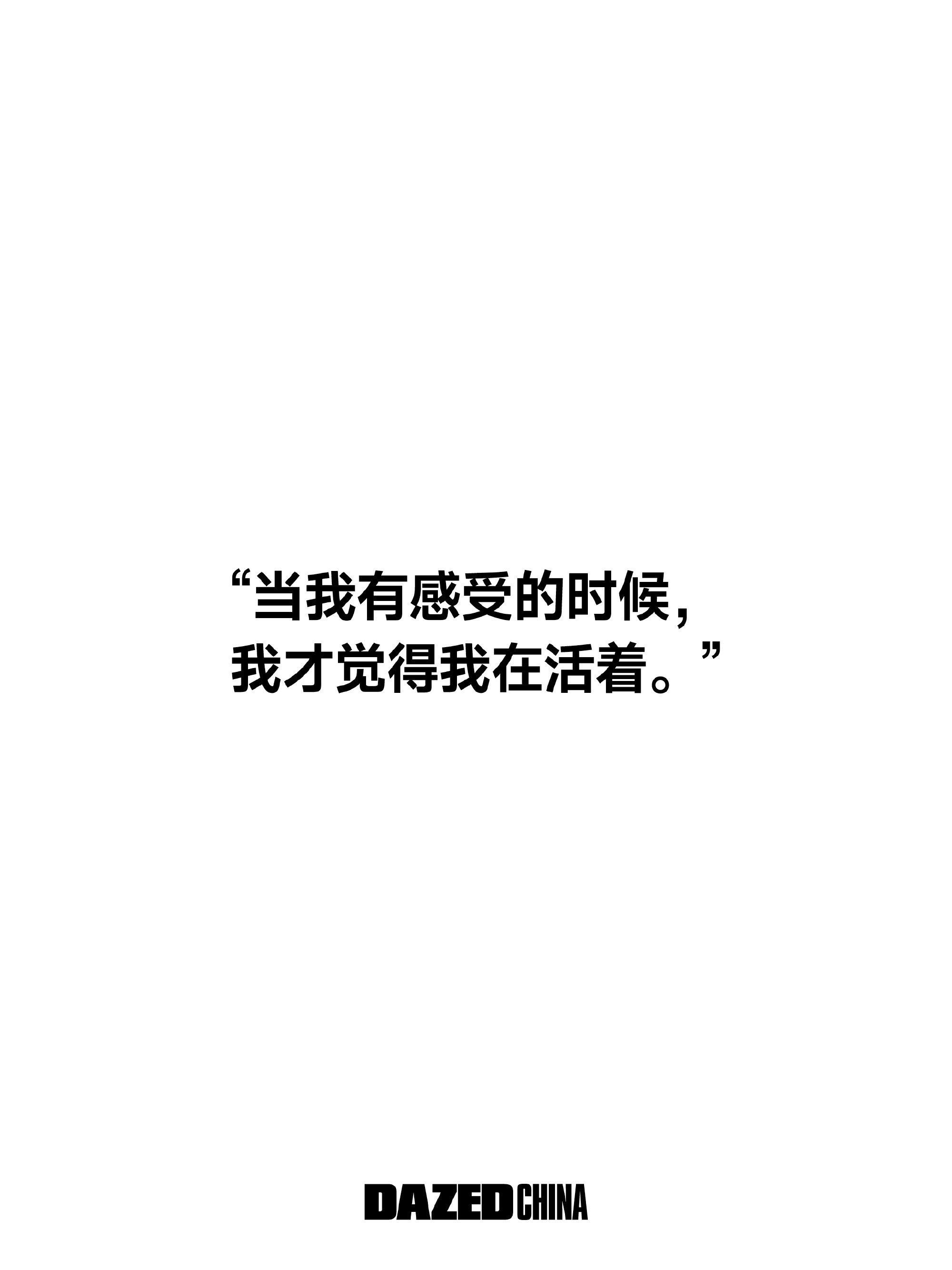 徐明浩亮相Dazed 中文版创刊号封面大片，先锋时髦，复古摩登，亦有代言奢牌LV