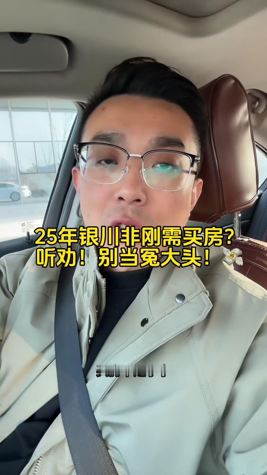 💸买房不是小事，非刚需的宝子们一定要冷静！

1️⃣银川楼市真相
银川房价均价