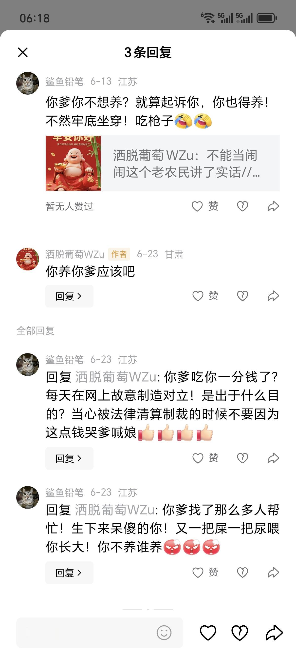 维护国家安定团结！痛骂水军每个正义人士每天必须做的事情！勿以善小而不为！[赞][
