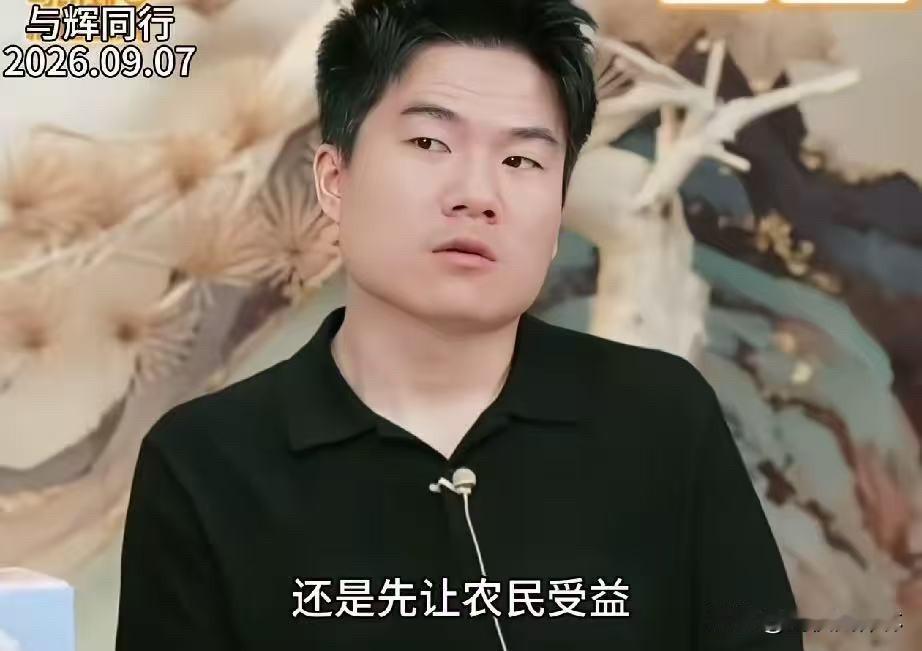 说真的，
这次会理石榴的事，
让我想明白一个道理，
谁动了中间商的饭碗，谁就会被