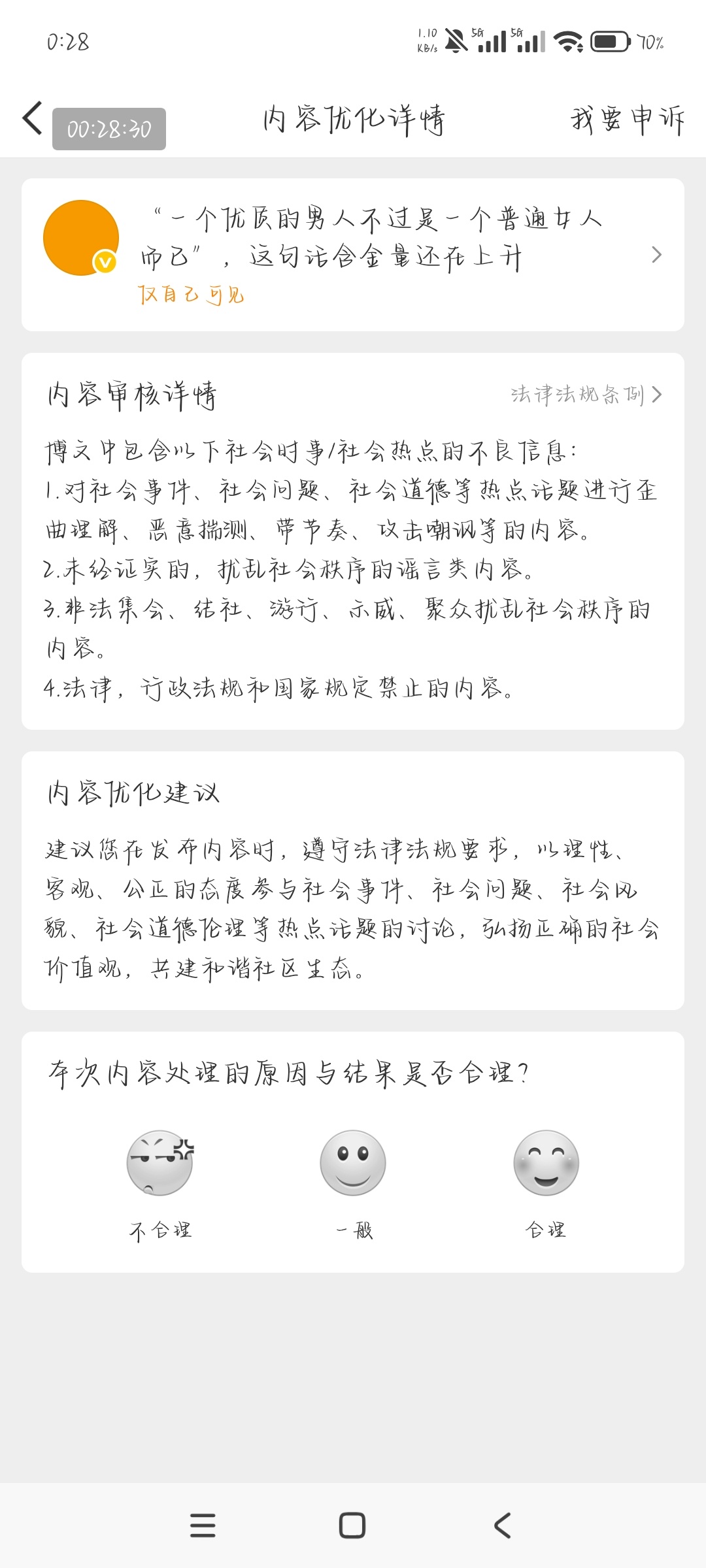 六百六十六 演都不演