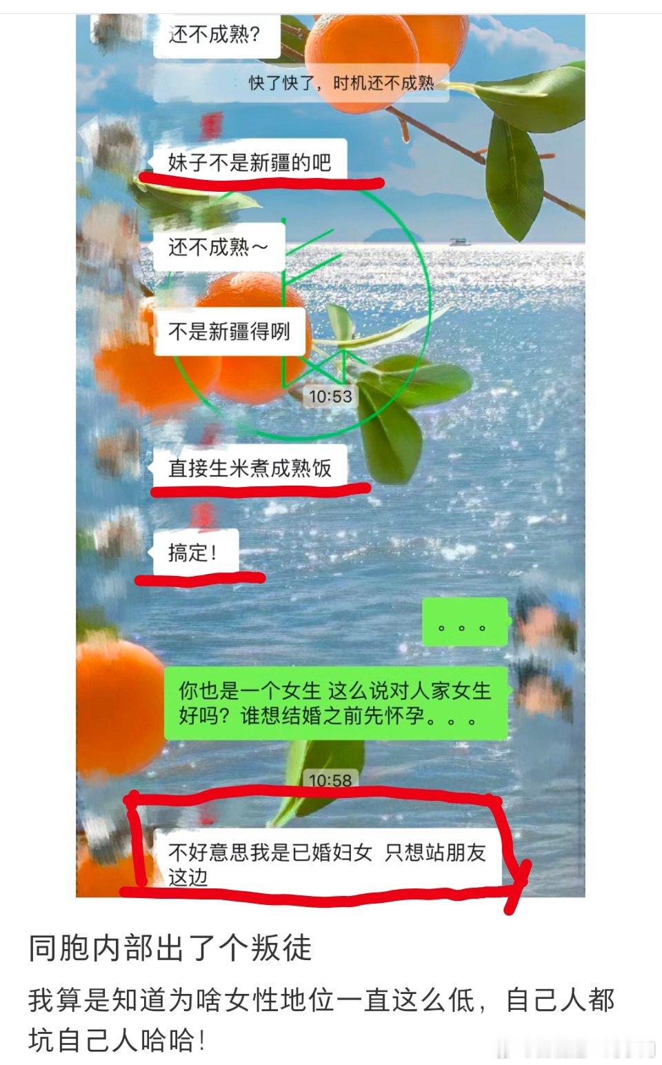 再问为什么不团结婚女，就把这张图甩他们脸上。 ​​​