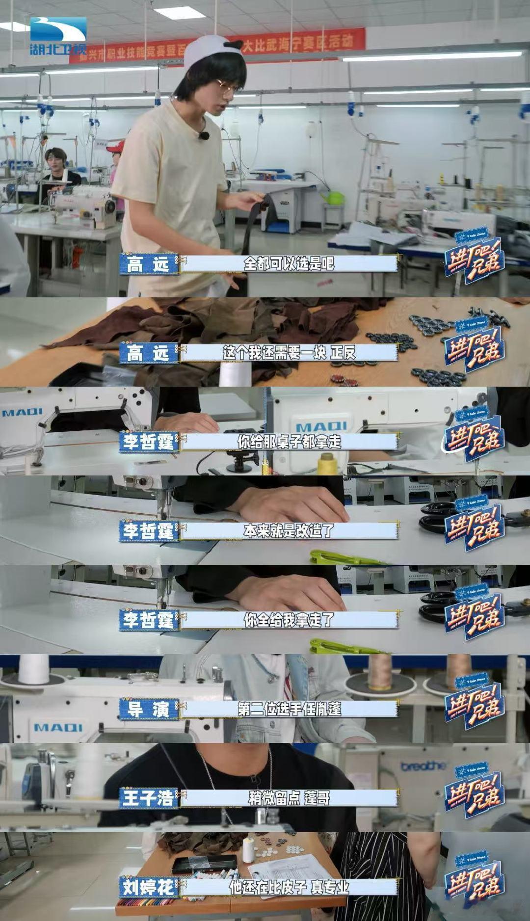 内娱独一份的快乐！艺人不拼唱跳拼缝纫，男生踩踏板像踩地雷，穿针引线急出表情包，无