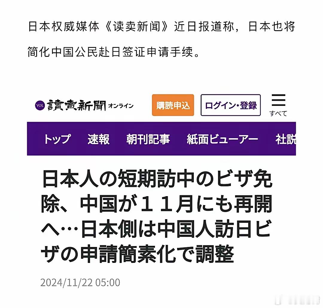 中对日免签发布后，日本也将简化办理签证日本单次签证极简办理全国户籍收条件选一[一