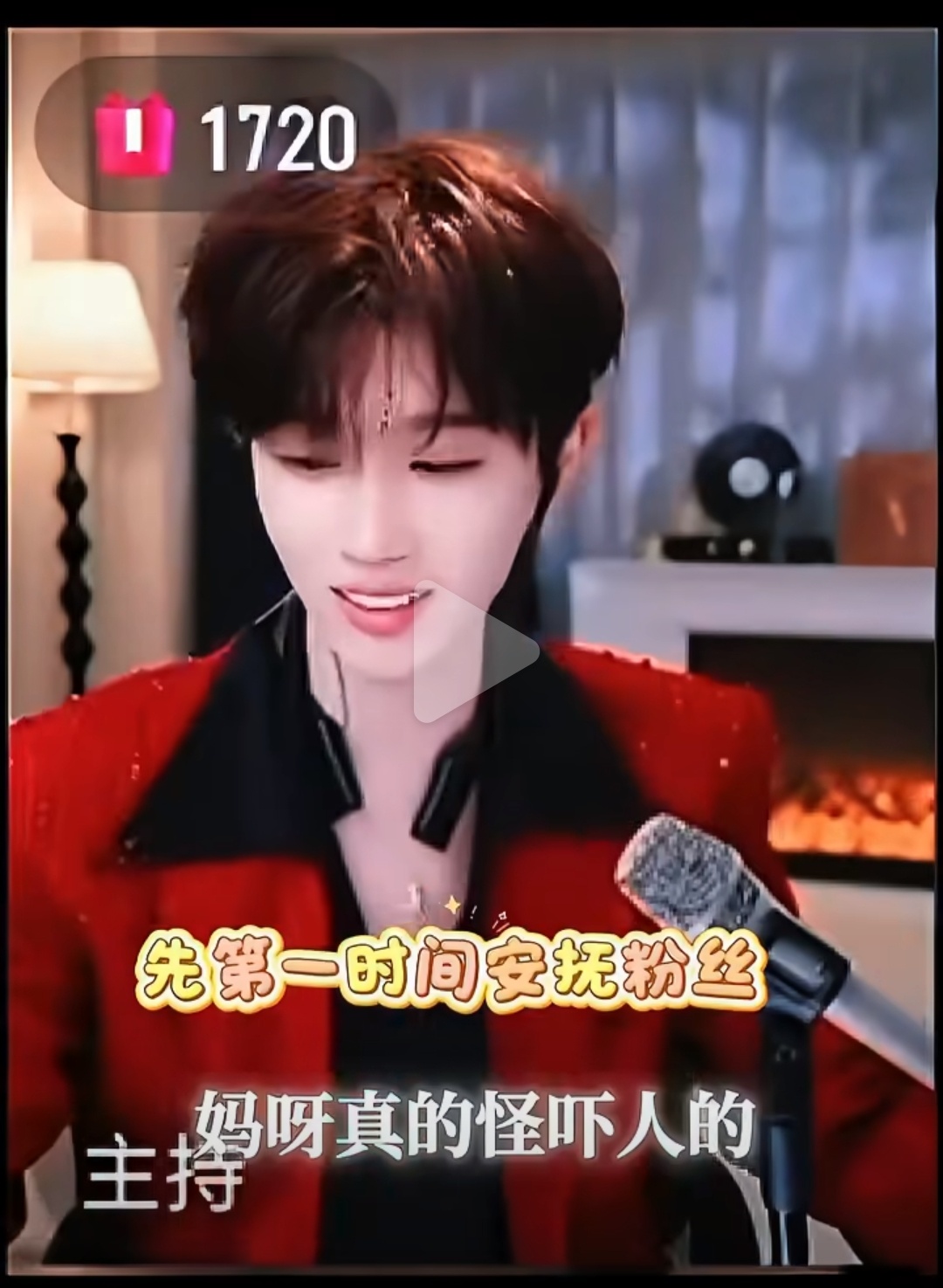 王不染直播时突遇地震我去这是什么时候的事了啊…四川的朋友们感受到了吗要注意安全啊