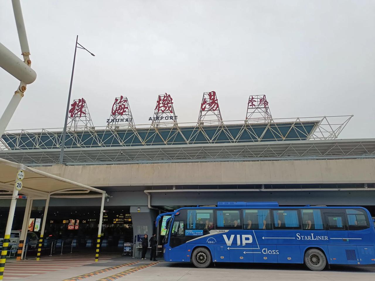 发一张图片证明你来过珠海