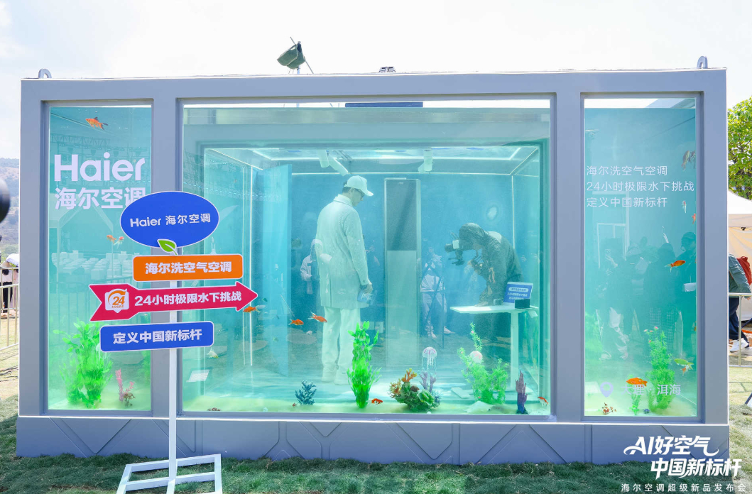 管江勇向大理借风礼赠任鲁豫看完海尔大理空调发布会，感触还挺多的～会后管江勇与任鲁