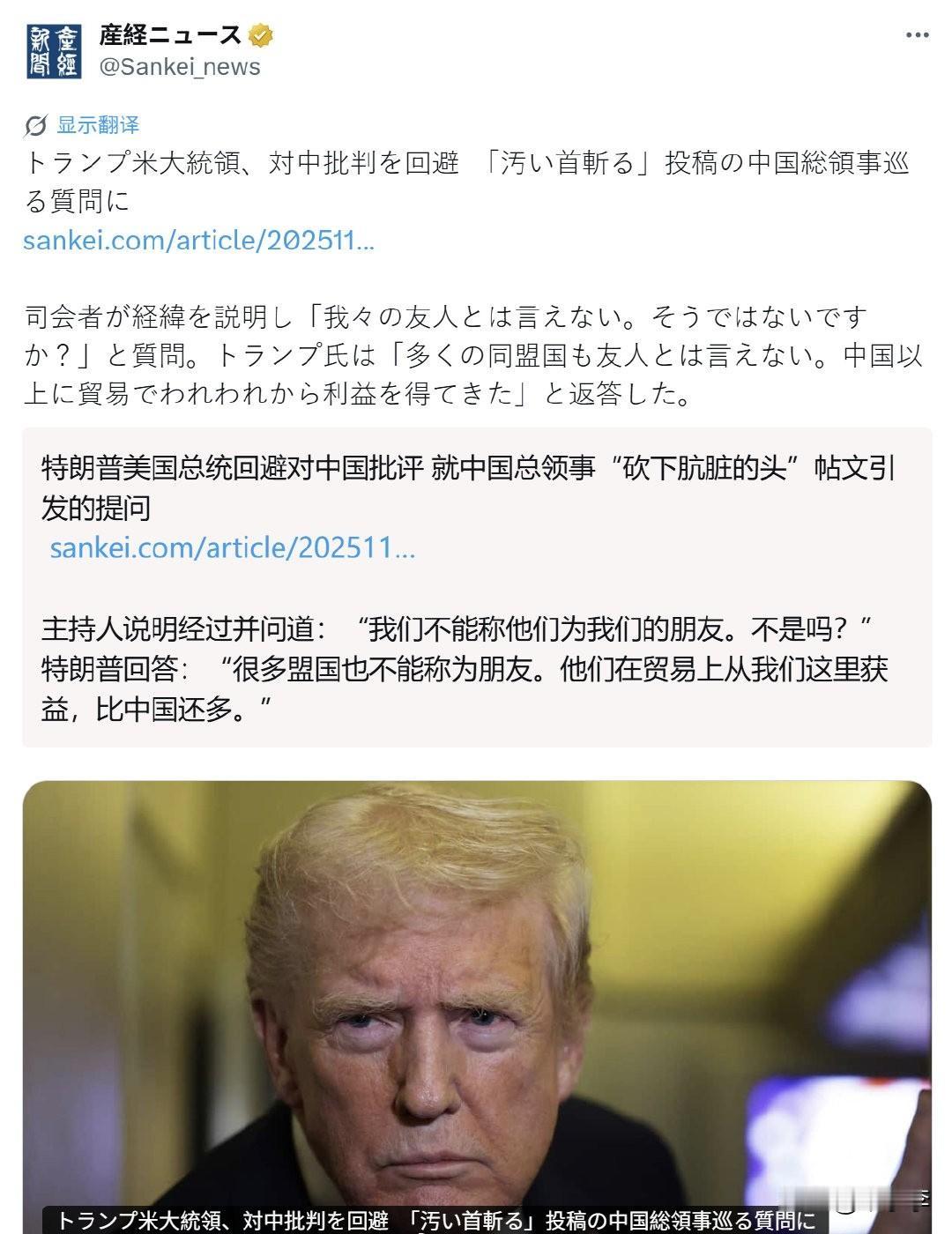 特朗普回应高市早苗涉台错误言论，
川普这是光速切割，日本逾越主次，现阶段台海是美