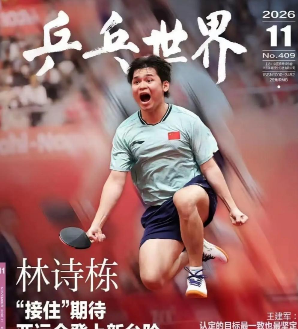 不止刘国梁，恐怕王励勤也没想到！林诗栋赢松岛辉空那张“丑照”，居然被《乒乓世界》
