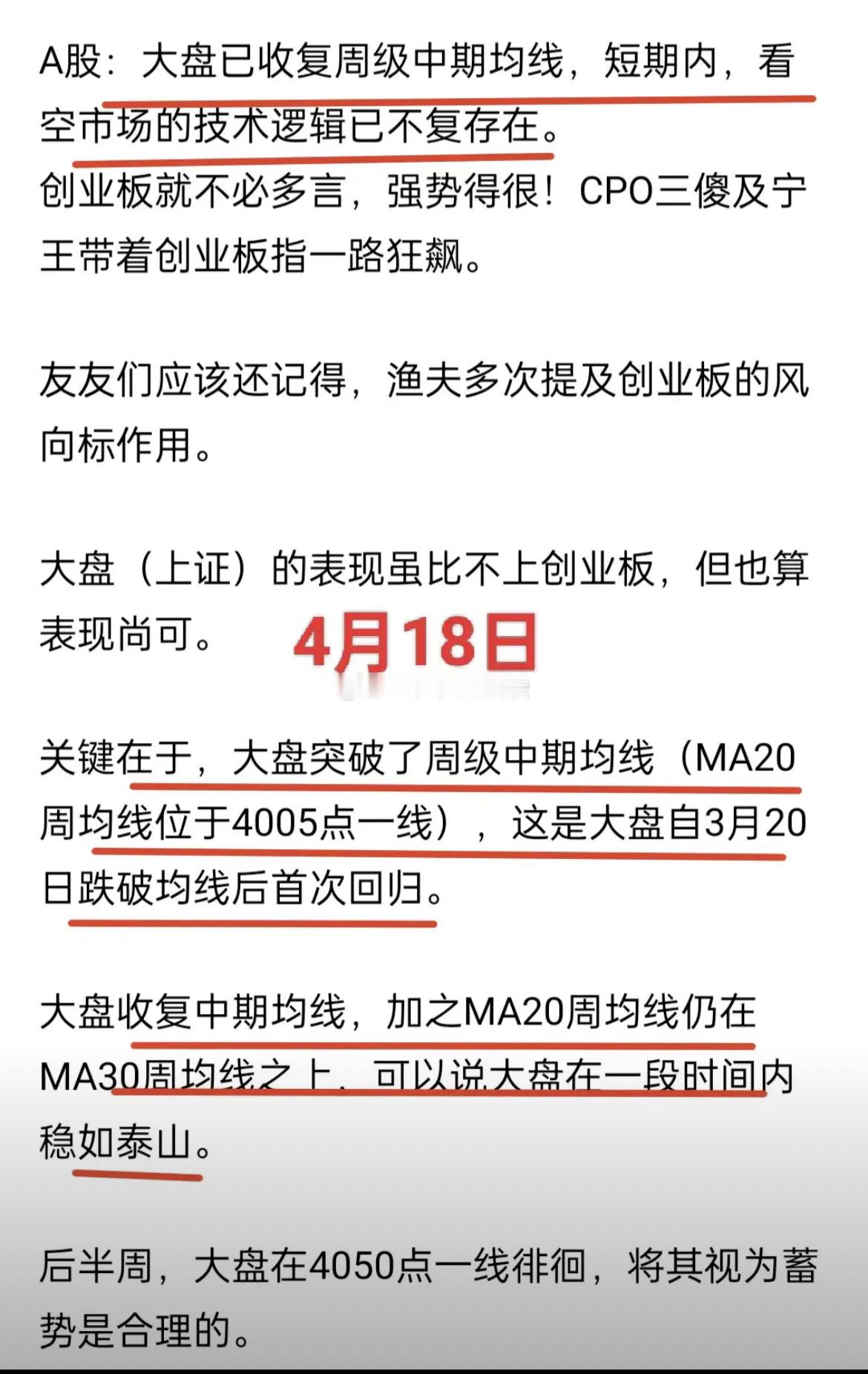 A股：短期内大盘既无大跌迹象，也不具备大涨条件，只剩下“磨”这一条路了！金姐4月