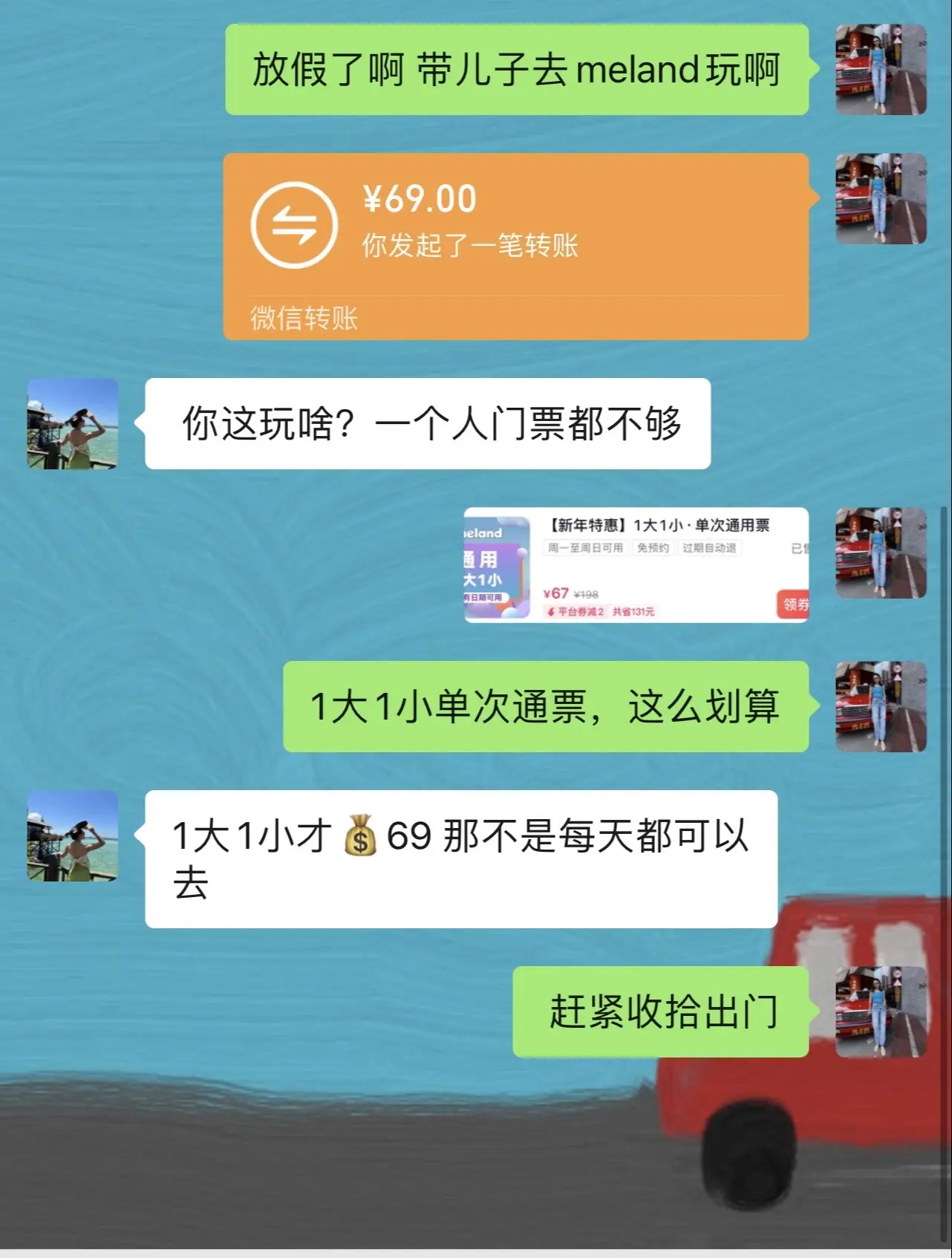 放假啦，赶紧带上宝贝 们来meland玩呀（广告）