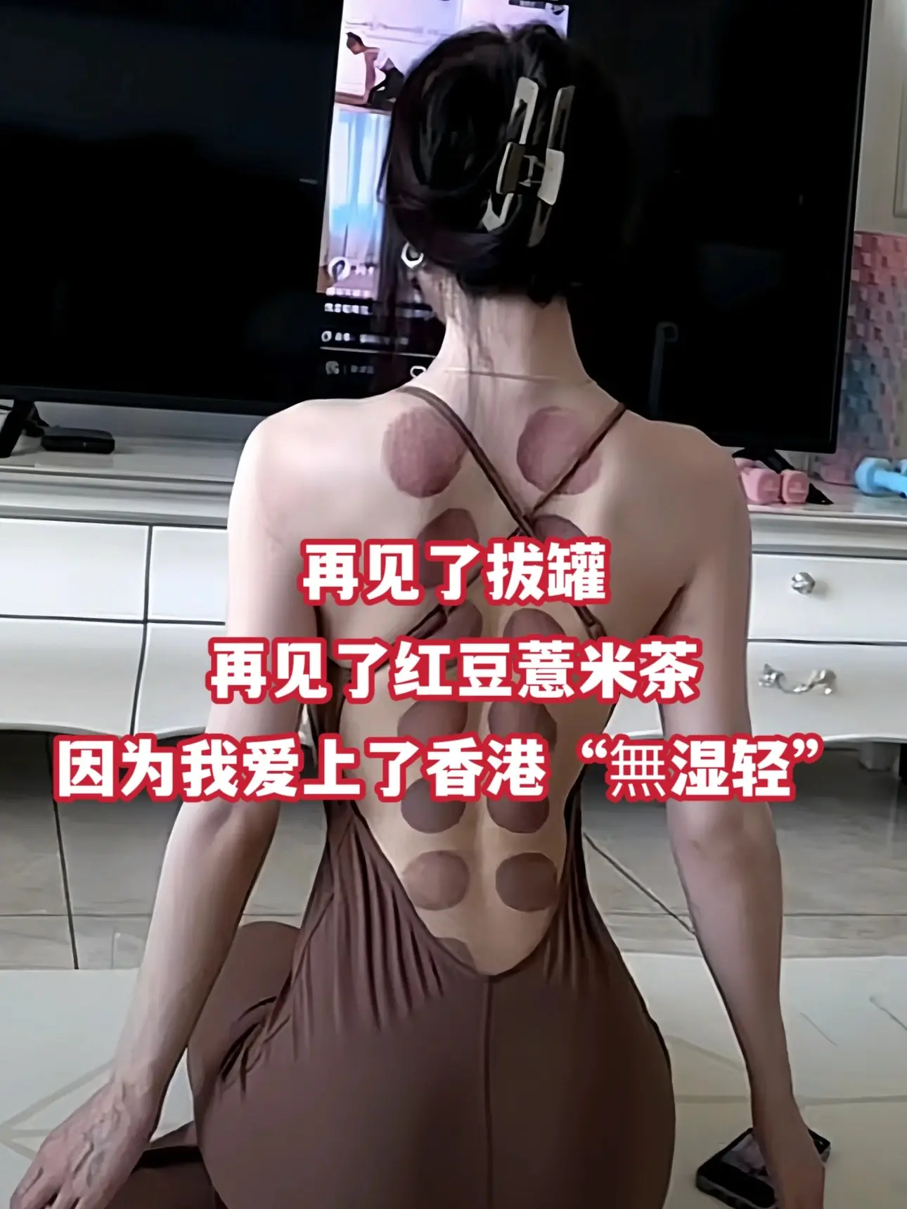 香港老牌无湿轻羊毛来了！
之前都得找代购，这次我直接给你挂视频小黄车了！
价格真的划算 三瓶五瓶囤起来！