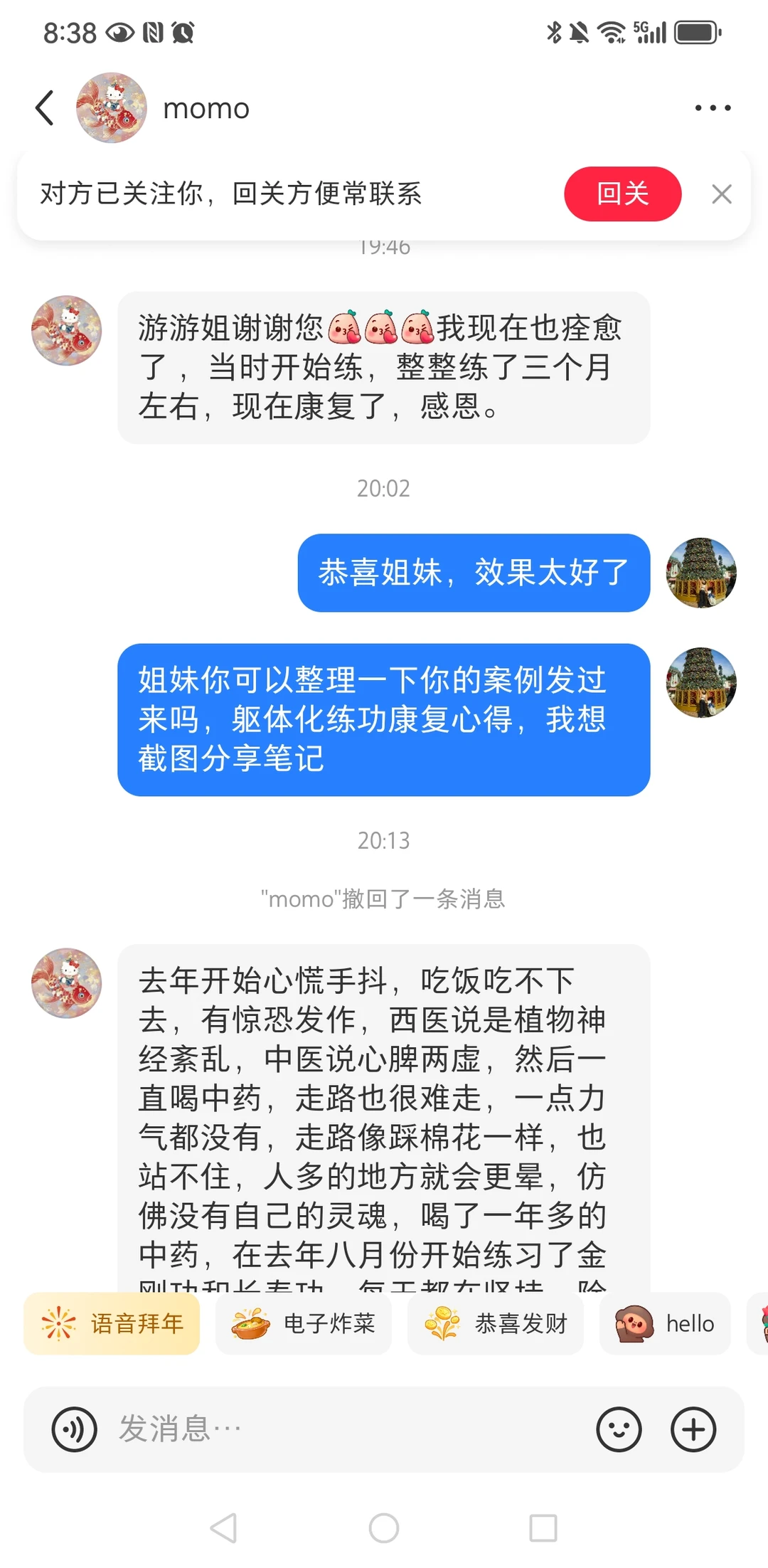 练功群momo姐妹躯体化练功康复分享