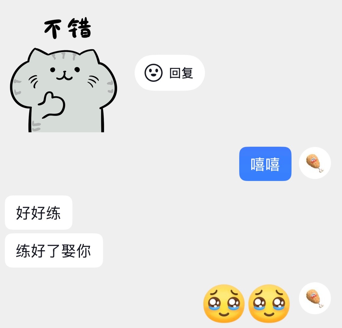 听crush的话🥹 