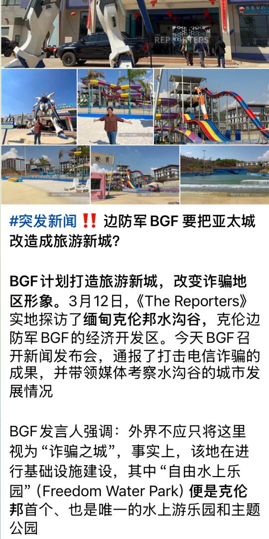 BGF的这波声明有人信吗？