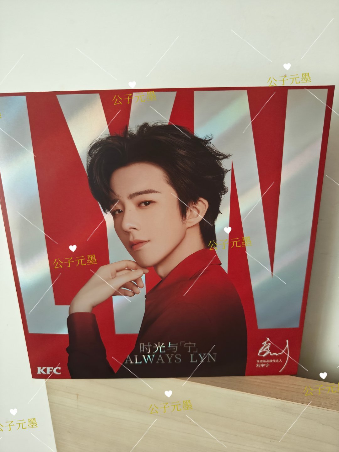 刘宇宁肯德基品牌代言人 ﻿ 周边好精美的嘞就是我的拍照技术实在一般