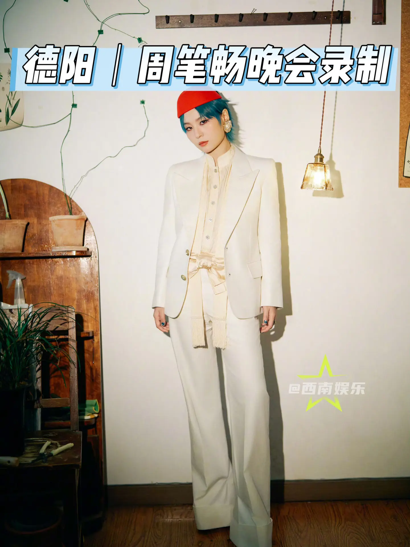 【德阳】周笔畅8月德阳录制晚会。周笔畅8月要来德阳录制晚会了！德阳你最...