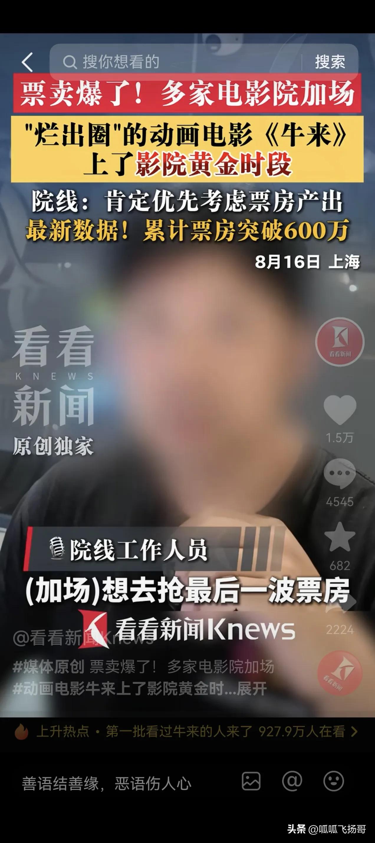 《牛来》票房如果达到1000万，信雨萌和他的妈妈能分到多少钱？

豆包回答了，《