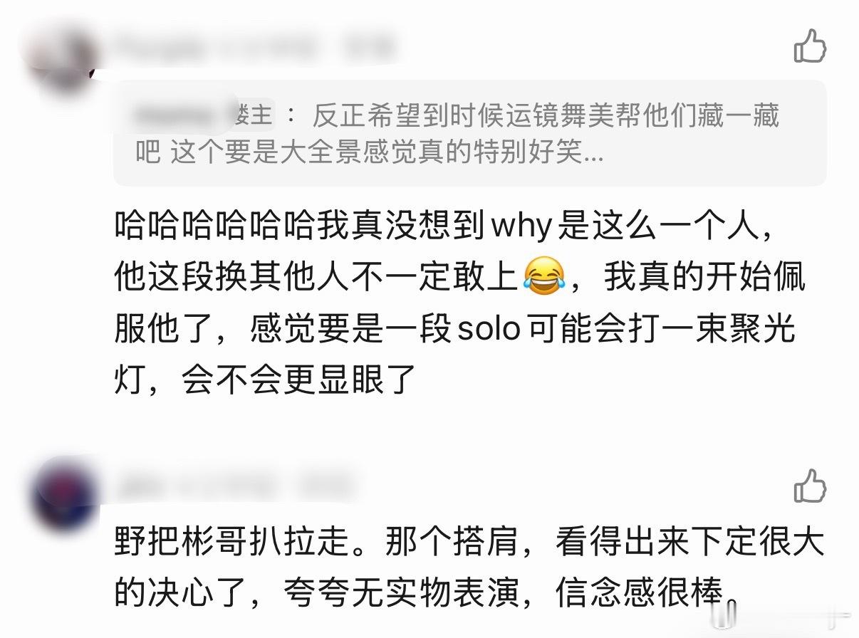 我觉得这个舞一直在打我哥啊！！！！王赫野披荆斩棘披荆斩棘 ​​​