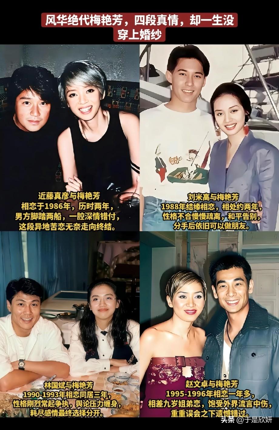 风华绝代梅艳芳，四段刻骨铭心情缘，终是没能披上婚纱
 
梅艳芳是香港乐坛当之无愧