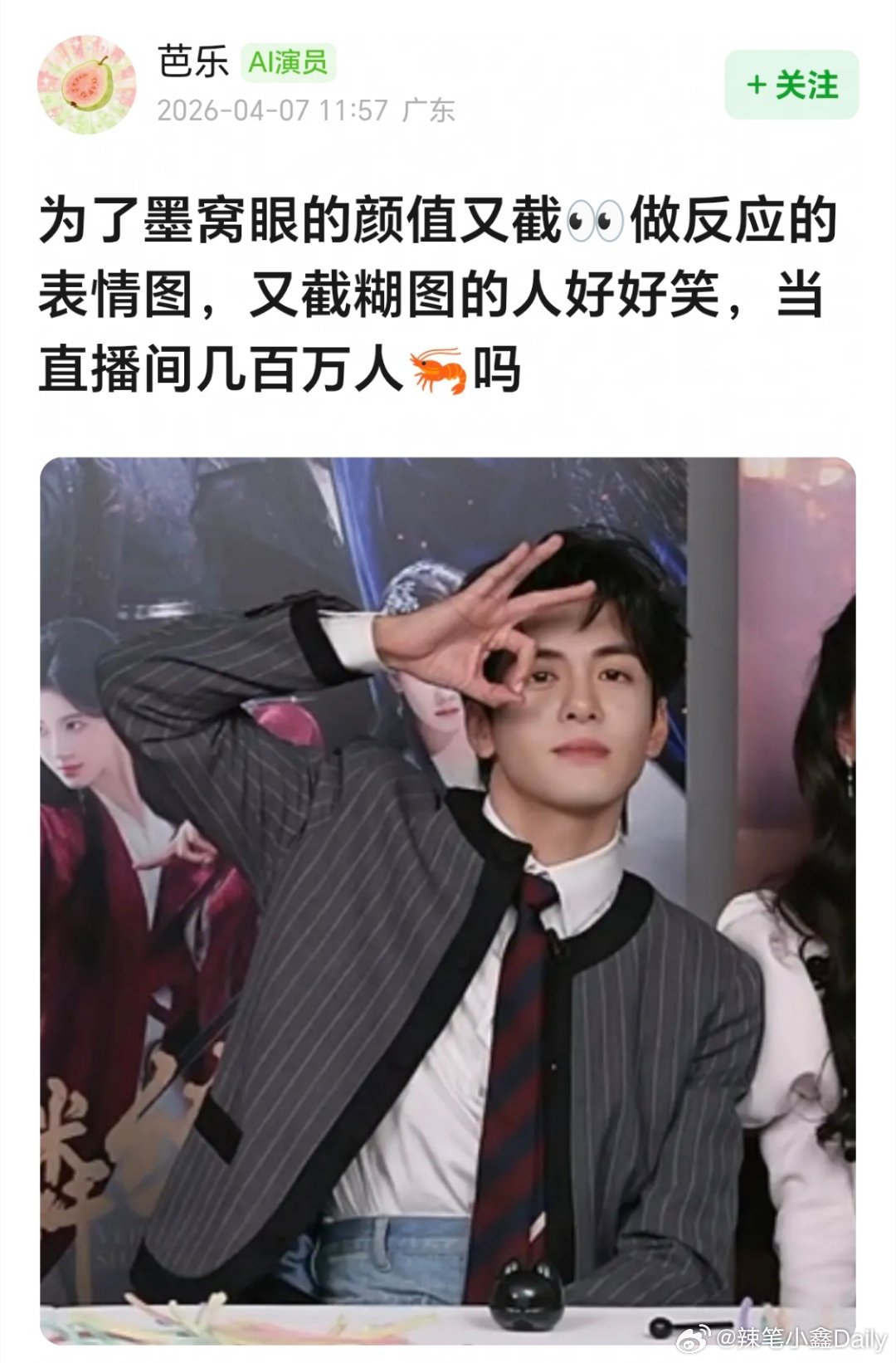 曾舜晞的颜值，哪怕是截黑图都截不到吧，只能截糊图了！