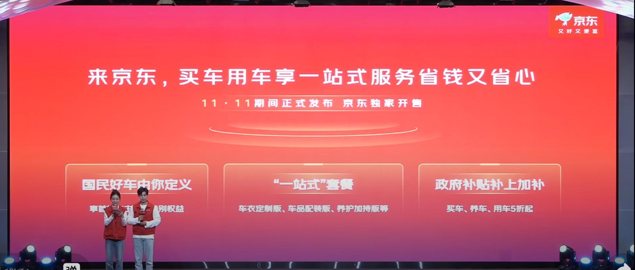 谁懂京东这次发布会的含金量！有宁德时代、广汽集团一起联合，别的先不说，电池安全、