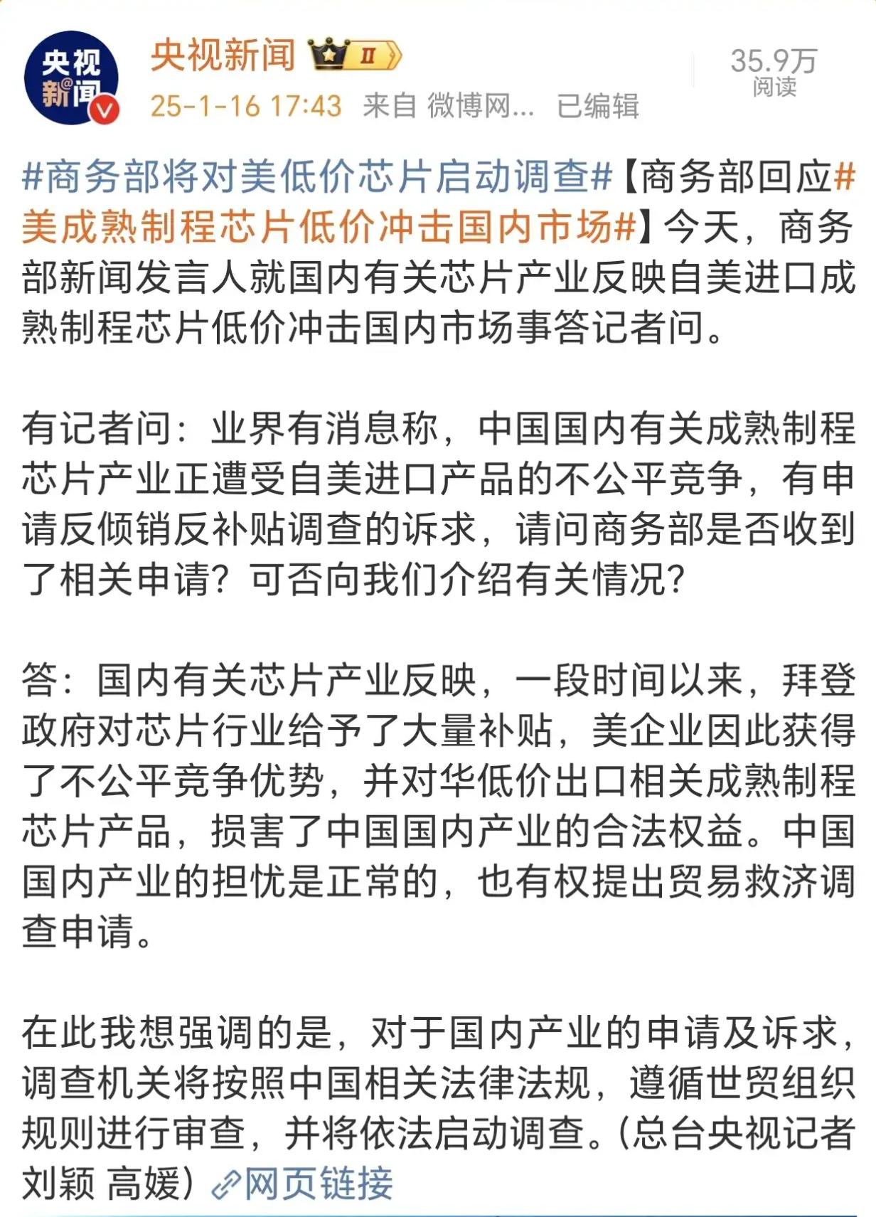 来了来了！国家对美低价芯片进行调查，这招非常高明。

美遏制我国芯片崛起无非就三