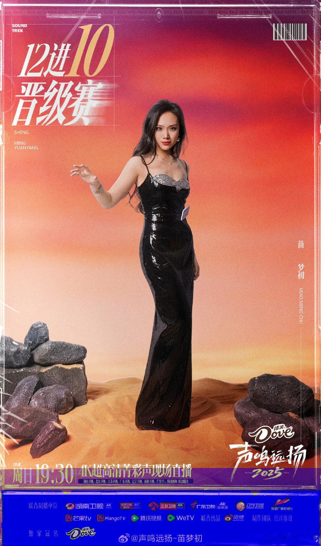 苗梦初凭借一己之力拉开票距谁被苗梦初的女王行为爽到了？眼看队伍要淘汰两人，她上场