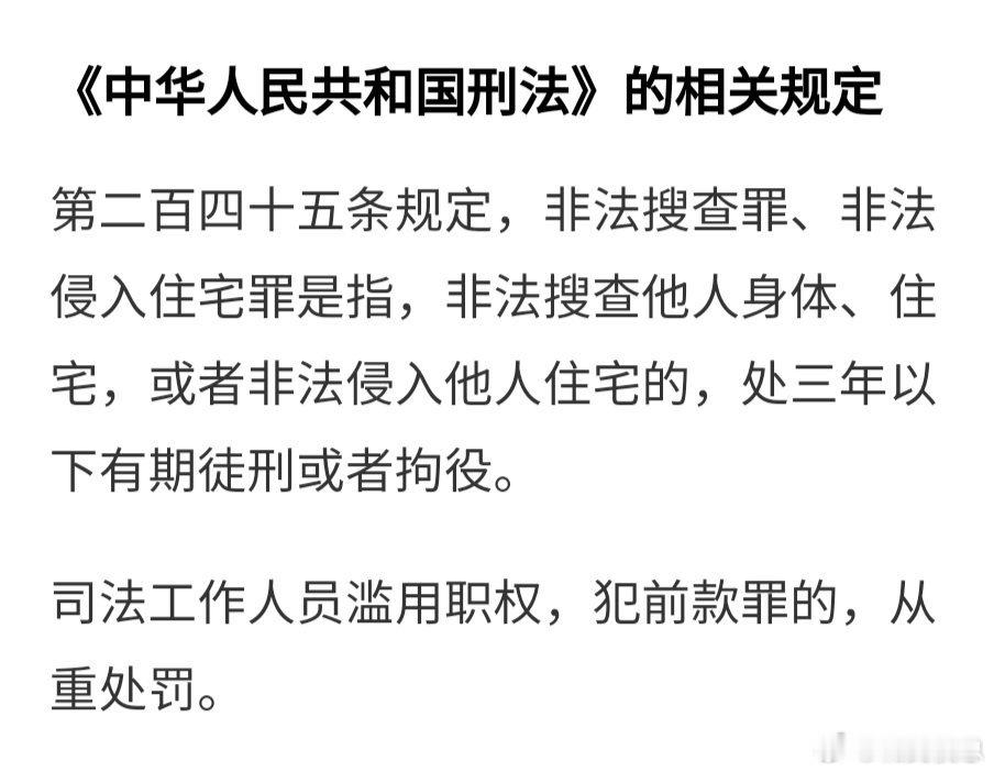 官方通报破门亮灯事件 刚给春晚“大尺度”讽刺作品《花架子》点完赞，这边就主动上眼