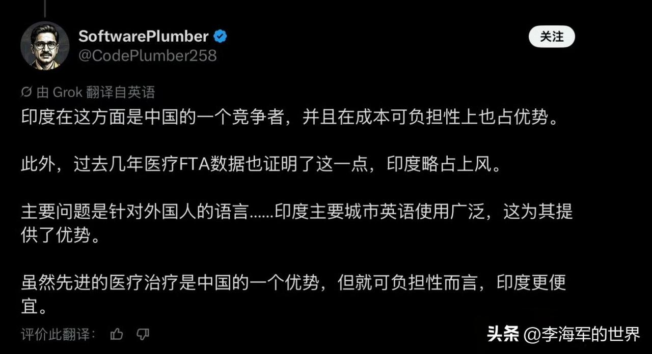 印度人说，他们的医疗比中国先进，欢迎外国人到印度治病。

彭博社称很多外国人说中